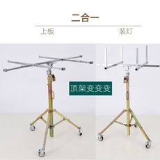 威立美 石膏板吊頂升降機 裝燈裝修工具 打孔水平儀支架, 1個, 3米二合一上板裝燈