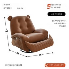 전동 리클라이너 1인용 안락의자 거실용 기능성 휴식 소파 마사지 흔들의자, I_연한 커피 가죽 전동 회전