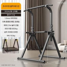 접이식 딥스바 철봉 봉형 등받이 행거 실내 턱걸이 가정용 치닝디핑 풀업바 홈트 운동기구 바, 업글+매트 등받이 사각 650kg