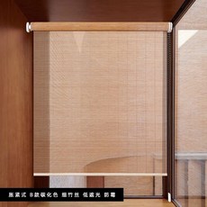 블라인드 시원한 커튼 무타공 파티션 카페 사무실, 팽창형 B형 탄화색 얇은 대나무사 낮은 차광 방균