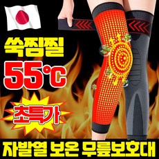 [3초 빠른 발열] 1/1+1 쑥 무릎보호대 자발열 보온 무릅보호대 겨울 쑥온열 무릎보호대 여성 무릎토시 남성 무릎워머 롱타입 보온 무릎 보호대 무릅토시 자가발열 스트랩 밴드, 1개, 검은색