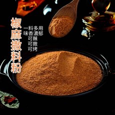 小廚房 椒麻撒料粉 椒香味濃, 1個