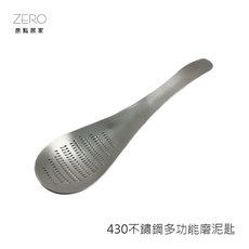 原點居家 430不鏽鋼 多功能磨泥匙, 1個