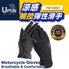 UPON滑手涼感手套YWG001，透氣涼感，防滑耐磨，觸控設計，舒適貼合，機車手套, M