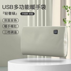 USB多功能石墨烯電熱毯 暖宮暖手敷袋, 輕奢綠(升級款皮面),三擋控溫