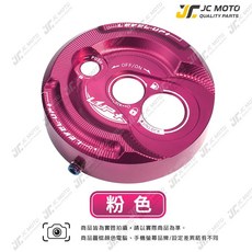 LUP 鎖頭蓋 磁石蓋 MMBCU JETSL DRG 適用 鍍鈦止付螺絲, 1個, LV3  三陽車系／粉