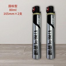 射釘槍專用瓦斯氣罐 80ml 165mm, 1個, 黑色2瓶