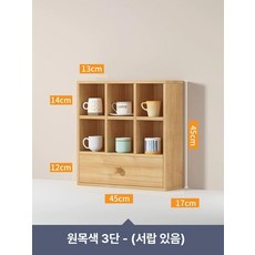 찻장 원목 그릇장 주방 컵진열장 빈티지 커피장 카페장 엔틱, 길이 45x높이 45cm 내추럴우드 [서랍형]