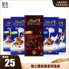 린트 클래식 초콜릿 사탕 맛 웨딩 선물 바 간식 - 5가지 100g, 1개, K. 클래식 밀크 맛 100g