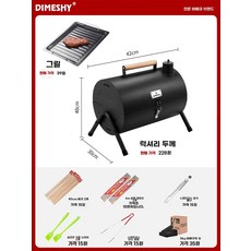 바베큐그릴 가정용 미니 화로 뒷마당 드럼통, E. 블랙 양면 모델 베이킹 트레이 업그레이드 패키지
