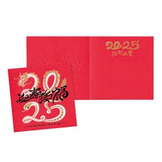 BG 2025蛇年賀年卡 迎春接福30張入，精美設計傳遞新年祝福, 1個