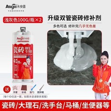 Angii 永安固 瓷磚修補劑, 1支, 升級型 淺灰色#送全套工具,快乾瓷磚修補劑 100ml 1支