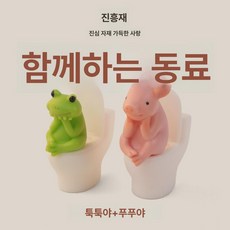 귀여운 돼지 변기 장식 소품 욕실 인테리어 테이블 오브제, 기본 프레임색상