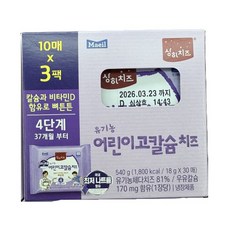 매일 상하 유기농 고칼슘치즈 4단계, 180g, 3개