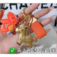 金大囍 銀樓 AU999黃金 馬造型吊飾 鑰匙圈 包包掛件, 1個, 馬上發財現貨