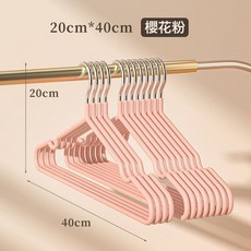 DIU 加粗加厚衣架家用掛衣晾衣陽臺晾曬無痕寬肩防滑學生宿舍衣撐子, 55g夢幻粉