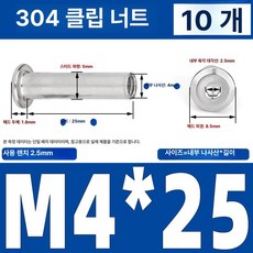 인라인 스케이트 휠 교체용 베어링 액슬 교체 하키 나사, M4x25 (10 개), 1개