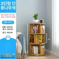 플로라323 회전책장 거실 아동 원형 교구장, 1단, 3단 레드리프