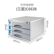 【開發票/統編】文具收納櫃 抽屜式收納櫃 桌上整理櫃 文件柜, 1個, C6638(三層）