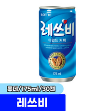 롯데 레쓰비캔 입, 175ml, 30개