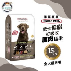 保羅叔叔 UNCLE PAUL 全齡犬用 鹿肉糙米狗糧, 1個, 鹿肉糙米15KG
