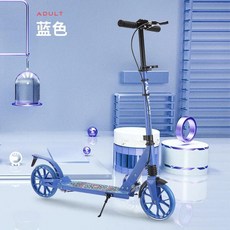 접이식 스쿠터 통근용 킥 조절 높이 휠 주행 학생, 1개, 4. blue