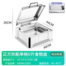 不鏽鋼液壓可視保溫爐 - 電加熱自助餐爐，適用於酒店早餐, 1個, 正方形液壓單格6升 已配電加熱
