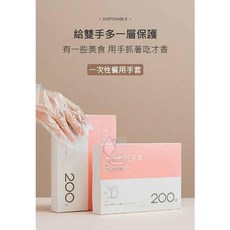 i CHUN 一次性加厚PE萬用手套, 1個