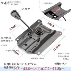 사무용 의자부품 컴퓨터 교체 조립 의자럭킹 의자, 1개, V_귀 간격 6cm 방폭판 추가 1kg/2.7mm
