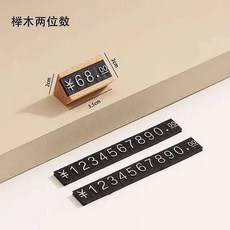 단단한 목재 숫자 글자 라벨 상품 와인 제품 디스플레이 플레이트 큐브 태그 로트 DS HZ, 3.5cm Beech