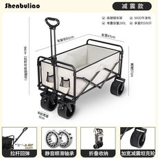 Shenbuliao 露營車 折疊便攜戶外露營擺攤推車, 米黑配色,減震款坦克輪, 1個
