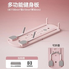 다기능 복근 보드 홈 실내 자동 리바운드 운동 코어 강화 트레이닝 피트니스 기구 복부 라인, 1. 기본형 벚꽃 핑크 [접이식 + 무릎 패드 증정]