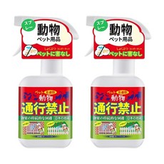 隔日達 防狗尿驅貓噴霧，寵物禁區噴劑，室內外驅貓狗神器，有效防止貓狗亂尿, 1個, 寵物禁區噴霧 2 瓶