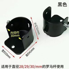羅馬杆法蘭座 側裝託座 窗簾配件, 黑色法蘭座,兩個裝