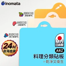Inomata 分類砧板 日本製 軟砧板, 1個, 橘色, 橘色-蔬菜