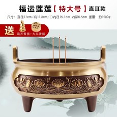 特大號純銅香爐 - 家用供佛宣德爐 室內沉香熏香爐插香熏爐, 特大號【福運蓮蓮）方耳款, 1個