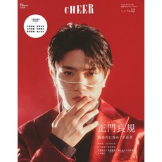 CHEER Vol.52 (TJMOOK)