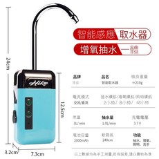 低價沖榜 全防水智能感應釣魚取水器 抽水器 抽水機 多功能自動增氧 自動抽水器 一件式機洗手水泵 抽水神器 抽水泵, 【藍色】增氧抽水一件式（不防水）, 1個