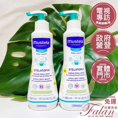 MUSTELA 慕之恬廊 STELATOPÍA 柔舒霜 300ml, 1個, 柔舒霜300ml-清爽型2023/04