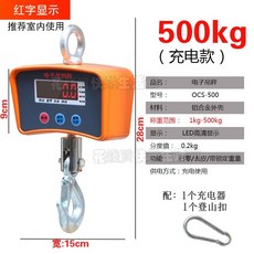 高精准500kg電子吊秤 掛磅秤 工業吊稱 高精度電子吊秤, 1個, 充電款橘黃500kg