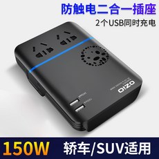 차량용 24V 12V 전류변환 전원공급 제품 전압승압 200W 인버터 자동차용품, 1.단순모델 150W 12V 세단/SUV