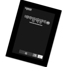 종이나라 양면색상지 4절 검정 1개입 양면색종이 포장용지