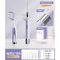 發光可視掏挖耳朵套裝 兒童挖耳勺 寶寶專用挖耳勺 LED照明安全掏耳神器, 2件套-木槿紫【軟耳勺+耳銀】雙色光源, 1個