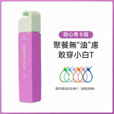 芝芝象去漬筆 便攜卽時去漬劑 雙頭 衣物, 1個, 12ml甜心馬卡龍（紫色）