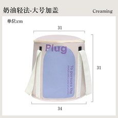 葡萄輕法 大號 加蓋 圓筒旅行便攜式可摺疊泡腳桶, 奶油輕法小號加蓋, 1個