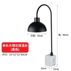 食物保溫燈 餐飲自助餐加熱燈 暖食燈, 黑色 小白石