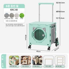 반려동물 유모차 강아지 고양이 접이식 외출용 소형 펫 캐리어 하우스 이동장, 1개, 민트그린 [투명 창문 8륜 등반] 20kg