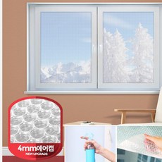 국산 창문 유리창 3중 단열 에어 뽁뽁이 5미터 붙이는뽁뽁이 단열시트