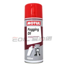 MOTUL Fogging Oil 引擎防鏽噴霧, 1個
