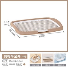 접이식 배변패드 고정 접이식 대형견 대형 강아지 평판 차색 훈련 겸용 대변, 1개, B. 새로운 스타일 중간 크기의 차 그리드 하프 오픈